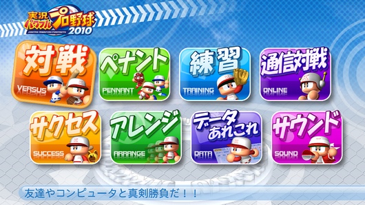 《实况力量棒球2010》亚版PS3版 游戏截图 3